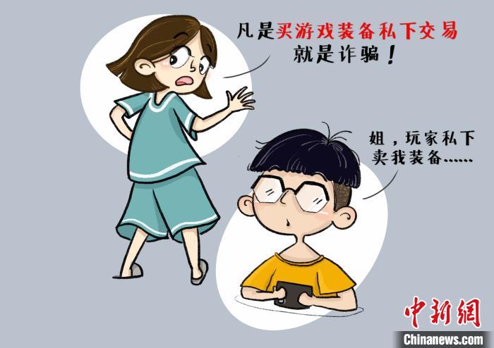  武汉90后警花用系列漫画帮居民护住“钱袋子”